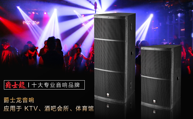 舞台灯光音响设备出现了问题怎么办【一】